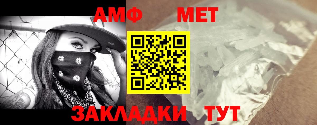 АМФЕТАМИН VHQ  Amphetamine  Сургут 