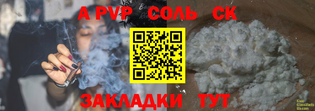 купить наркотики сайты  Сургут  Alfa_PVP Crystall  Alfa_PVP кристаллы  Альфа ПВП кристаллы 