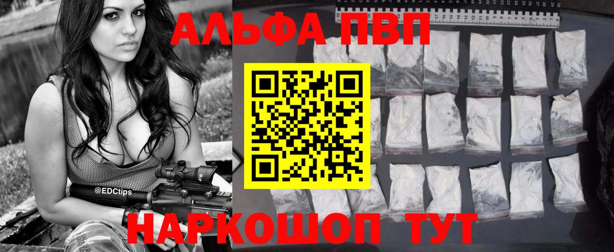 A-PVP крисы CK  что такое   Сургут  A PVP Соль  A-PVP  Вход с VPN  Alpha-PVP Соль 