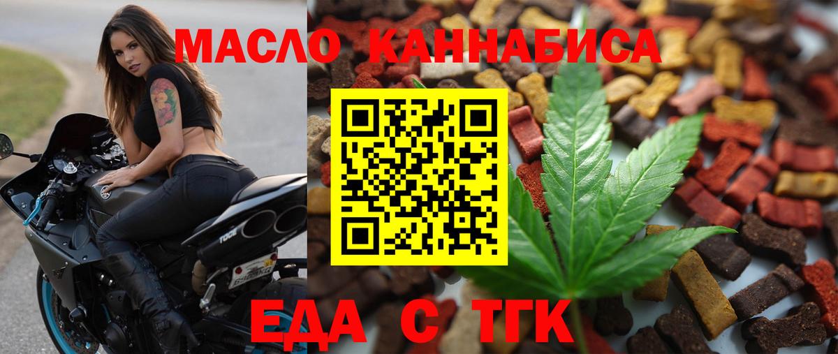 Canna-Cookies марихуана  Вход с VPN  Сургут 