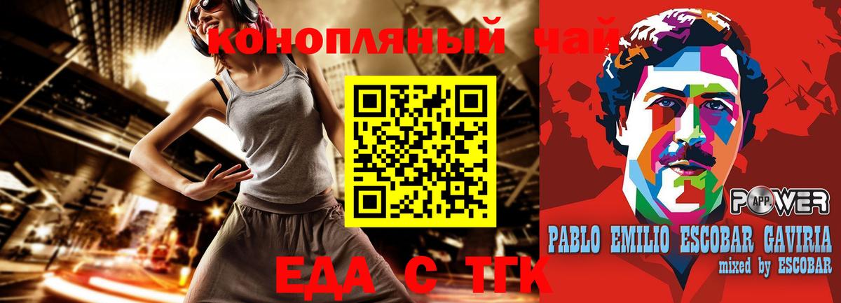 Canna-Cookies марихуана  Сургут 