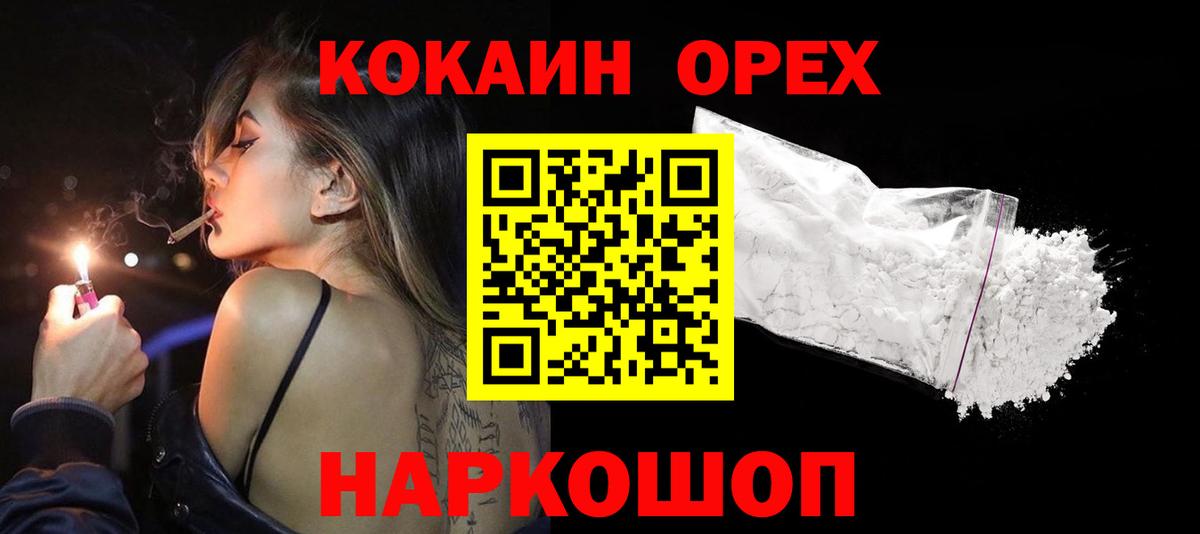 Cocaine Перу Сургут