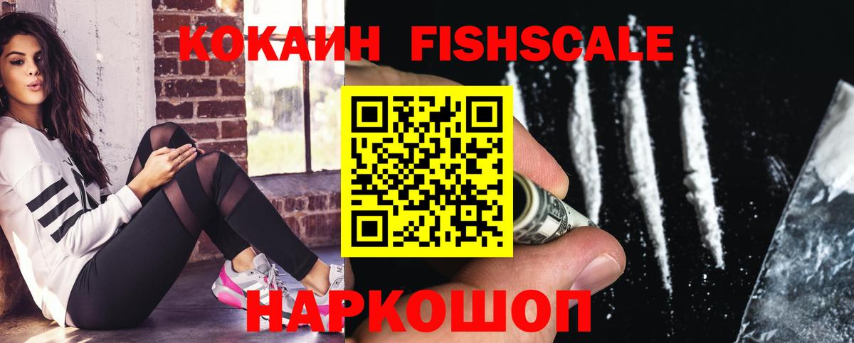COCAIN  COCAIN Боливия  Вход с VPN  даркнет сайт  Сургут 