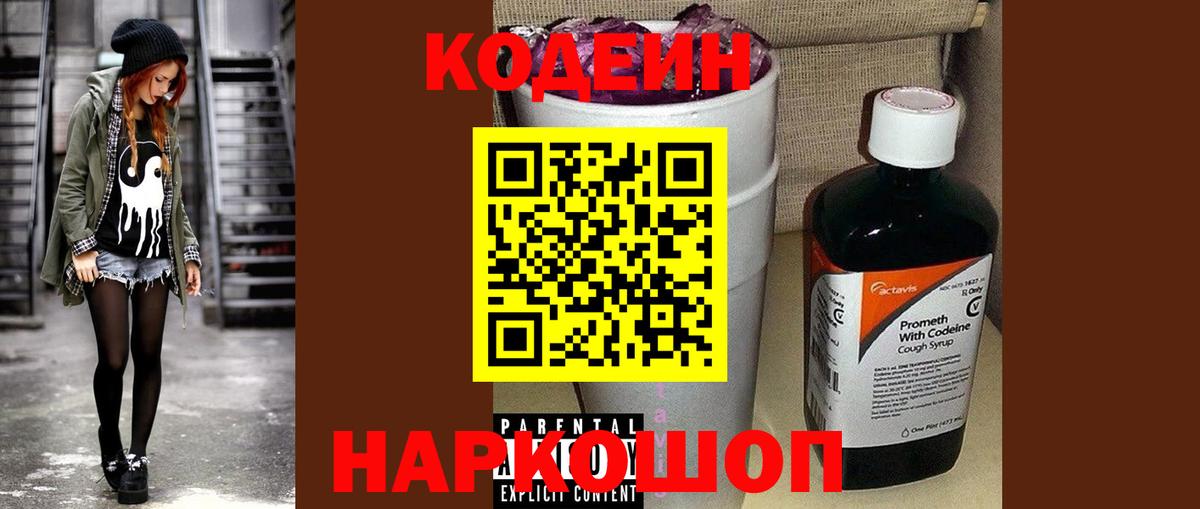 магазин продажи наркотиков  Сургут  Кодеин Purple Drank 