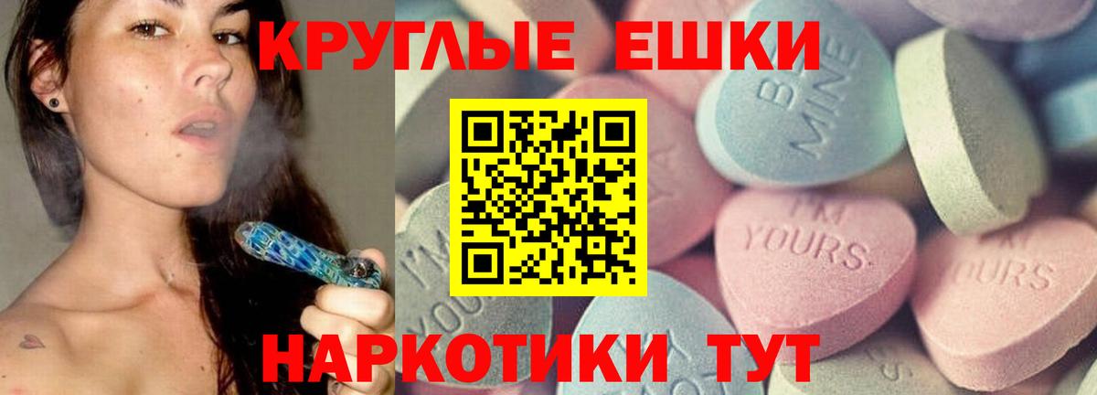 Экстази таблы Сургут