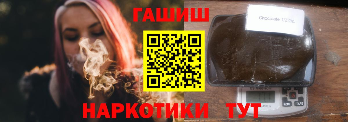 ГАШ гашик Сургут