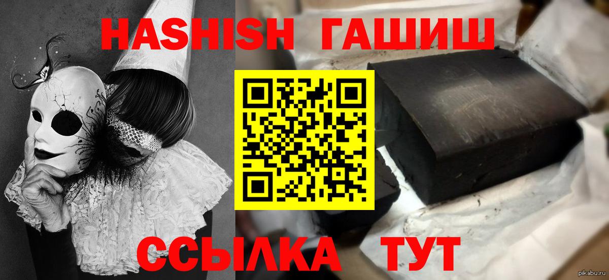 ГАШИШ 40% ТГК  Сургут  ГАШИШ  Гашиш Premium 