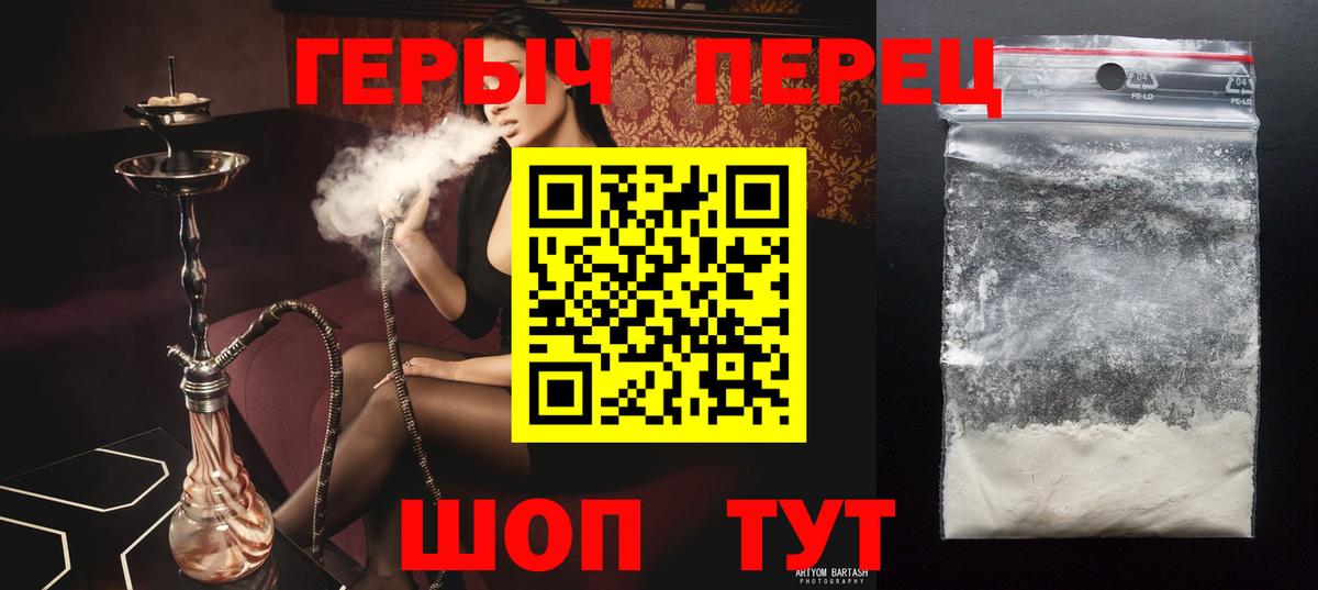 Героин белый Сургут