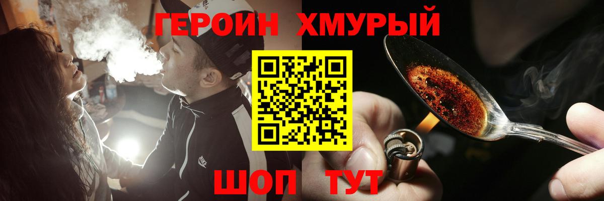 ГЕРОИН VHQ  Вход с VPN  Сургут 