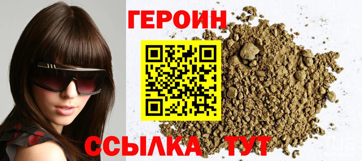 Героин  Сургут  Героин герыч 