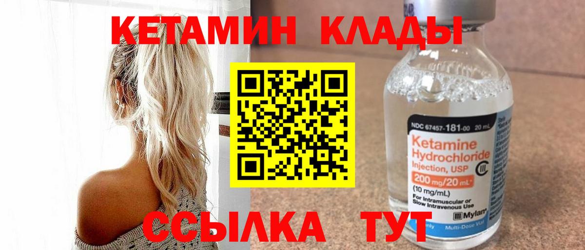 КЕТАМИН VHQ  Вход с VPN  КЕТАМИН ketamine  Сургут 