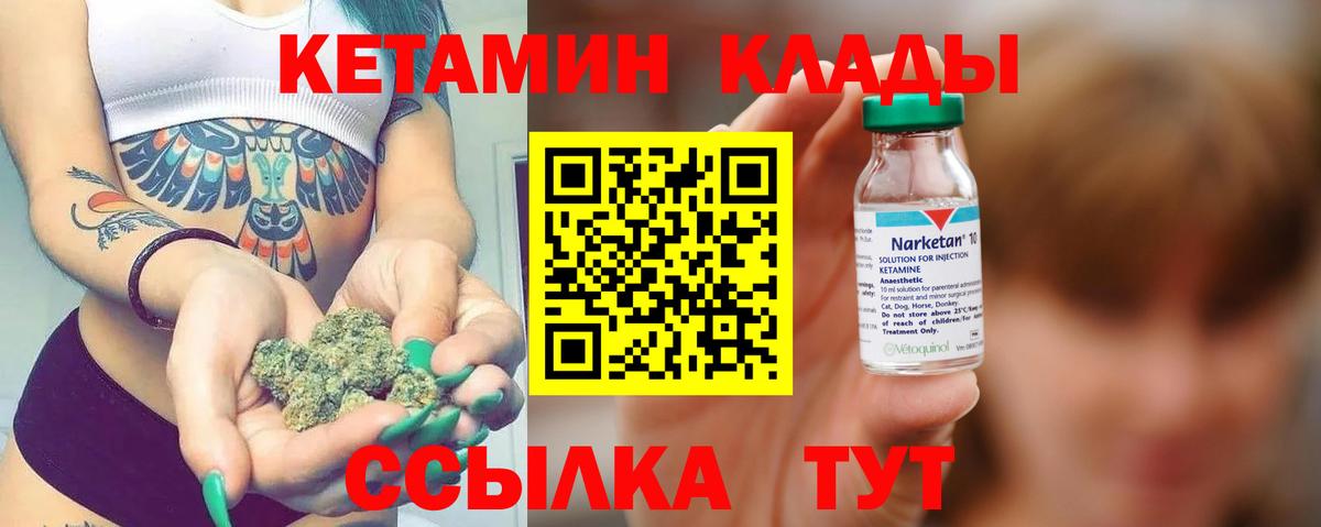 Кетамин ketamine Сургут