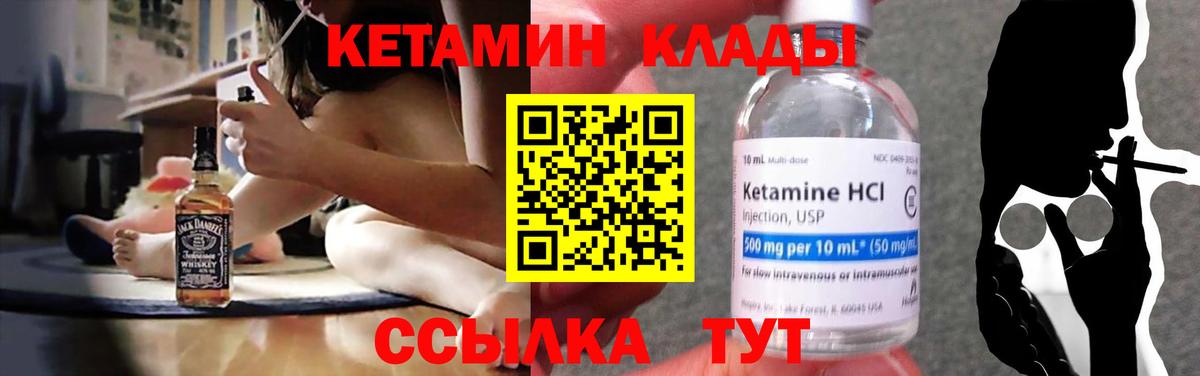 КЕТАМИН VHQ  Сургут  КЕТАМИН ketamine 