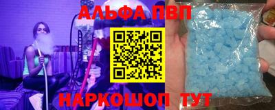 ALPHA PVP Аргун