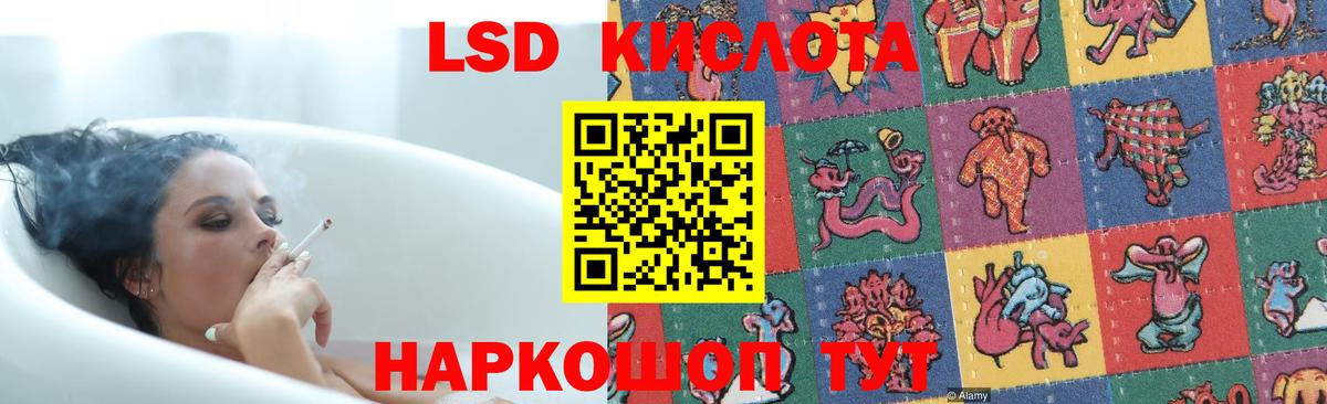 Лсд 25 экстази кислота Сургут