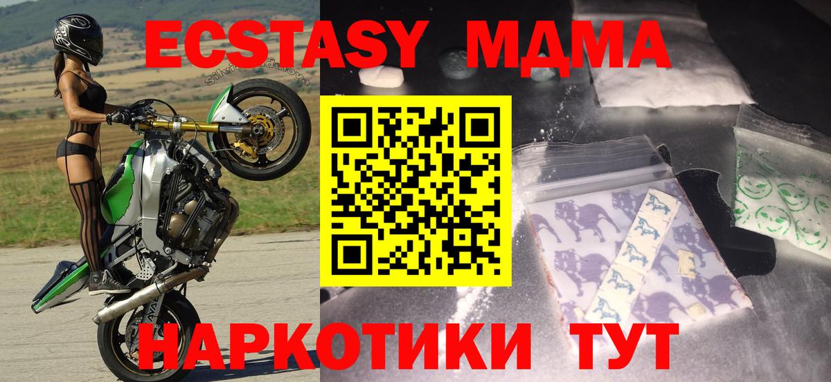 МДМА VHQ  Вход с VPN  MDMA кристаллы  MDMA  Сургут 