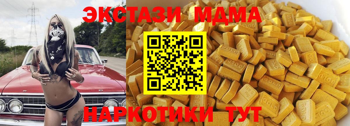 MDMA Molly Сургут