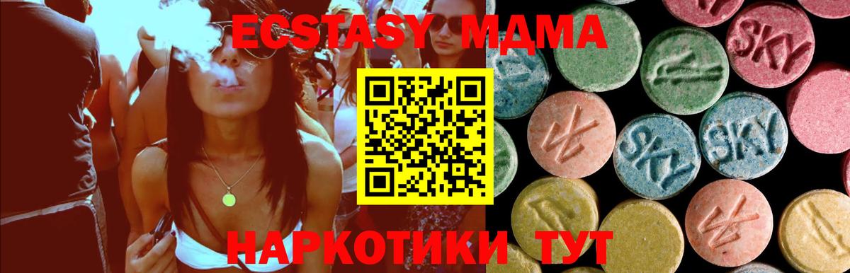 MDMA кристаллы  MDMA Molly  Сургут 