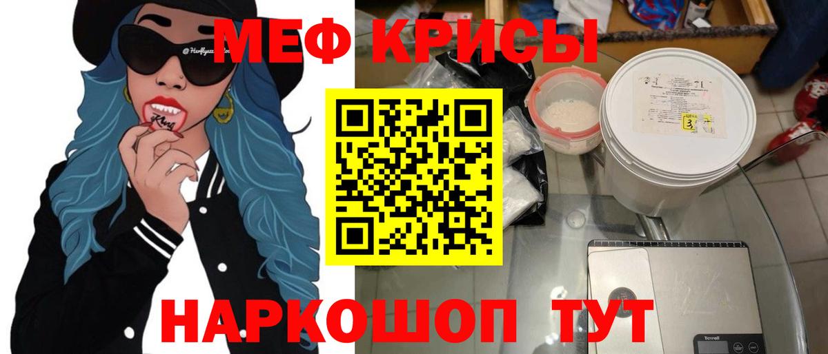 Меф кристаллы Сургут