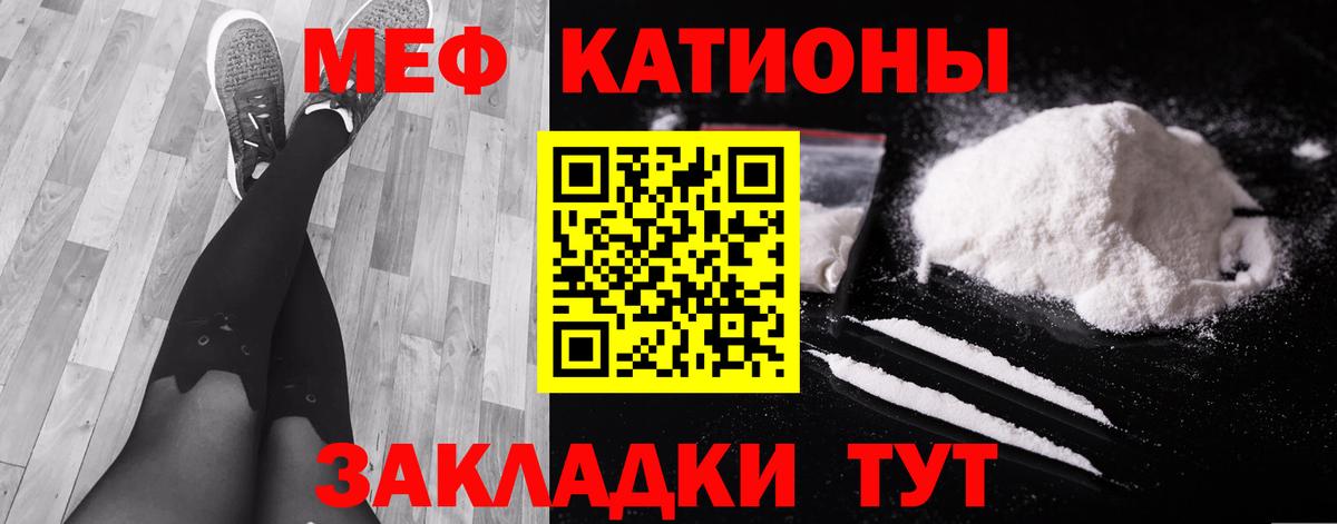 Мефедрон  МЕФ  Вход с VPN  Сургут  Меф VHQ  Мефедрон mephedrone 
