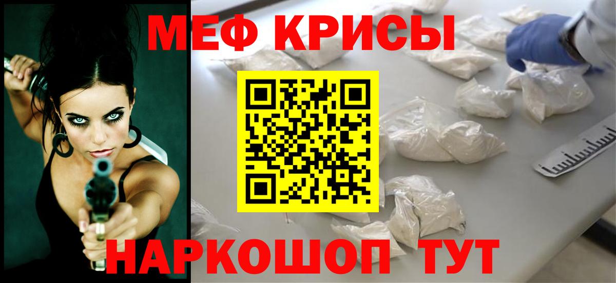 Меф мука Сургут