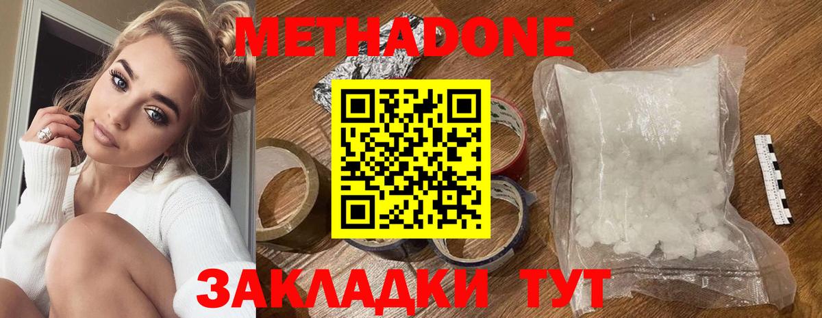 darknet наркотические препараты  МЕТАДОН methadone  Сургут  МЕТАДОН белоснежный 