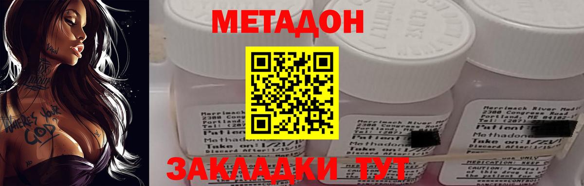 МЕГА как войти  Метадон мёд  Вход с VPN  Сургут 