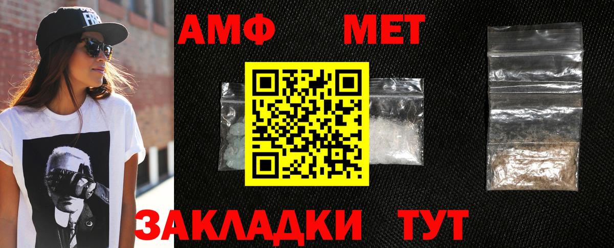 МЕТАМФЕТАМИН витя Сургут