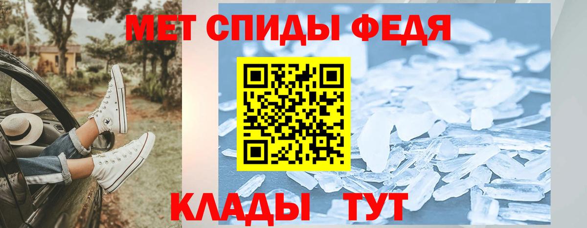 МЕТАМФЕТАМИН Methamphetamine  Сургут 