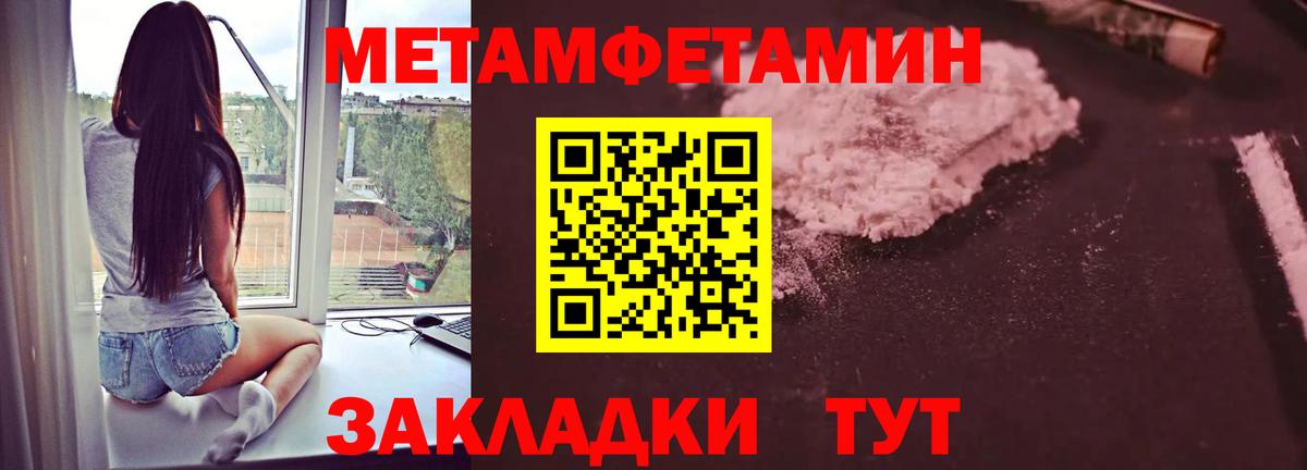 Сургут  Первитин пудра  Вход с VPN 