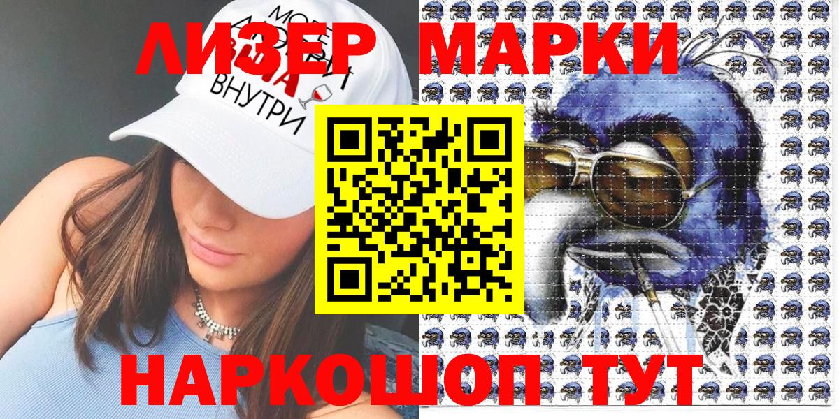Сургут  Марки 25I-NBOMe 1,5мг  Марки 25I-NBOMe 1,5мг  Вход с VPN 