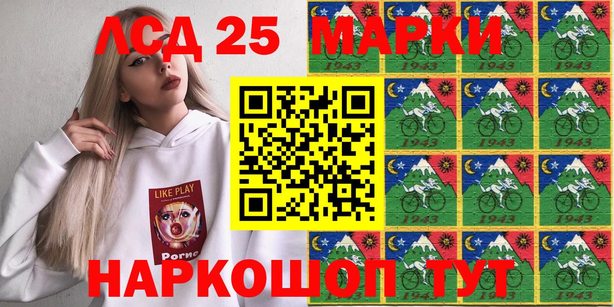 Марки NBOMe  Марки 25I-NBOMe 1,5мг  Сургут  Марки 25I-NBOMe 1,5мг 