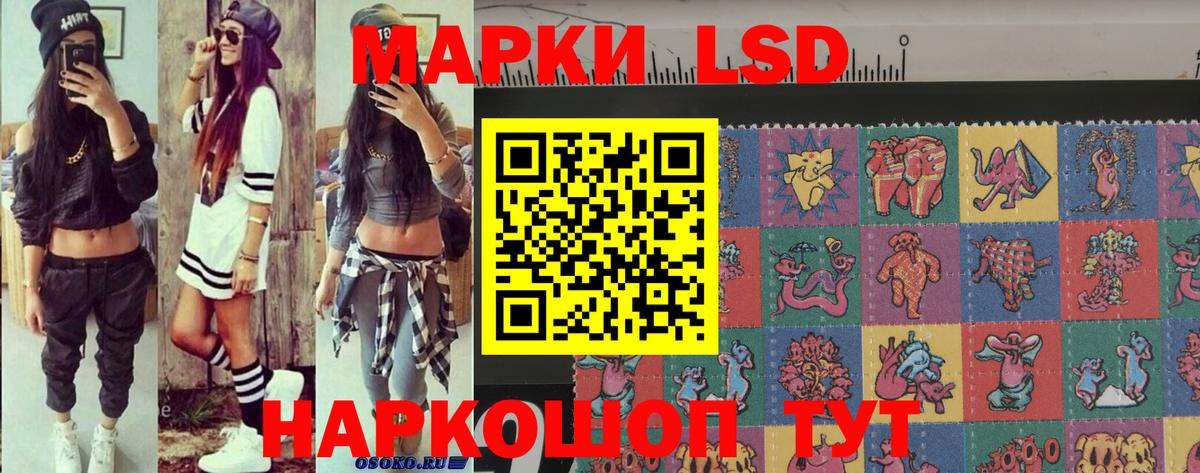 Марки NBOMe 1,5мг Сургут