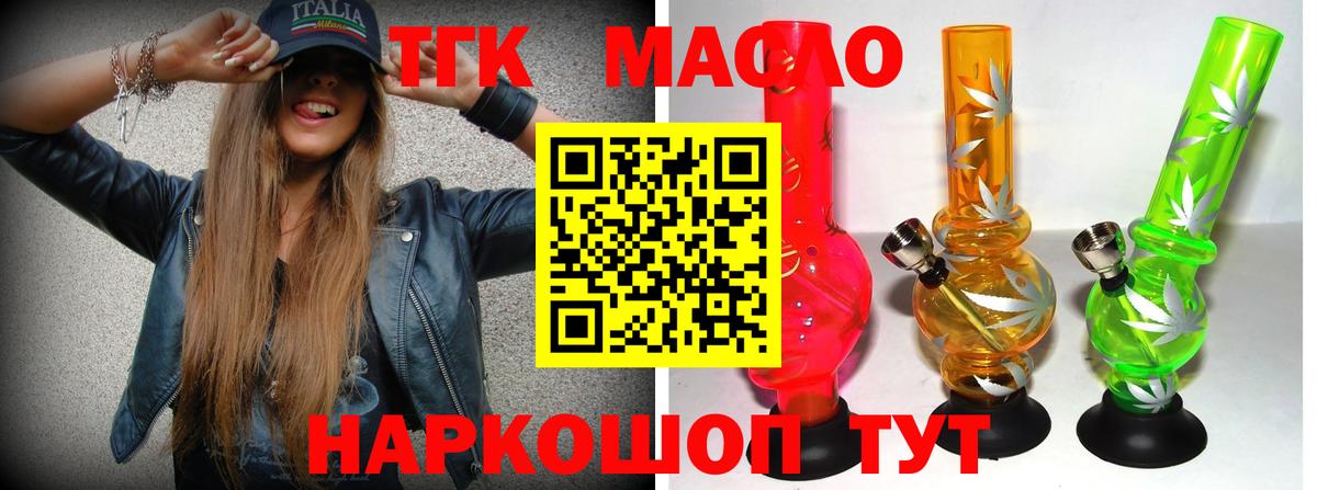 ТГК жижа Сургут